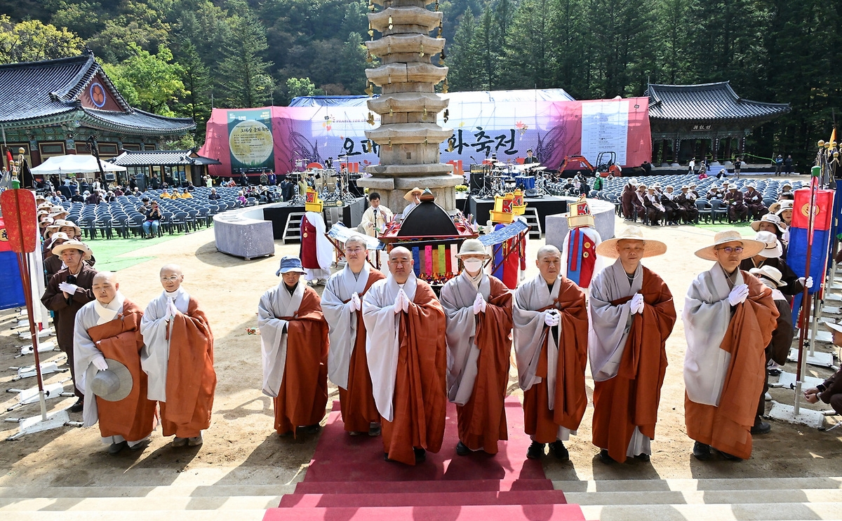 2024 오대산 문화축전 개막식