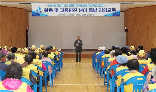 태안군 내년 노인 5천467명에게 일자리 제공