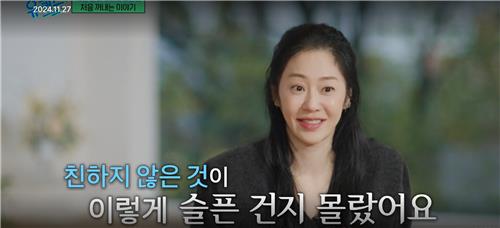 '유퀴즈' 고현정, 자녀 언급…친하지 않은 게 이리 슬플 줄은