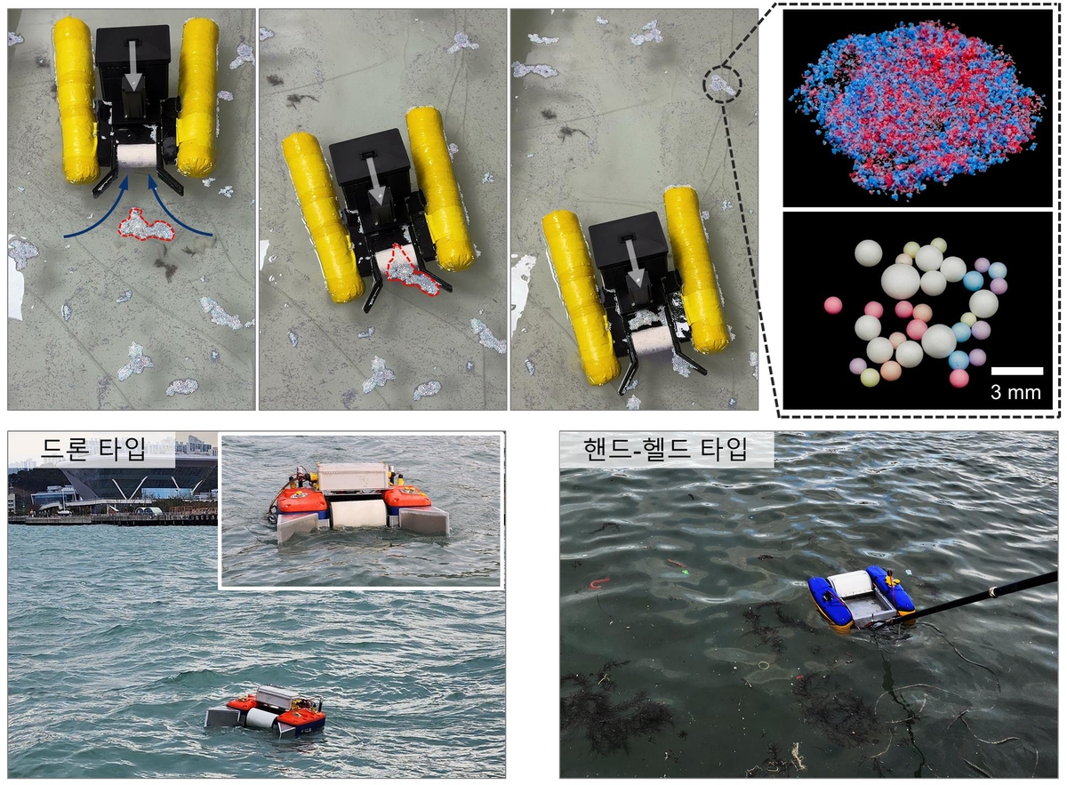 미세플라스틱 제거 수상 드론