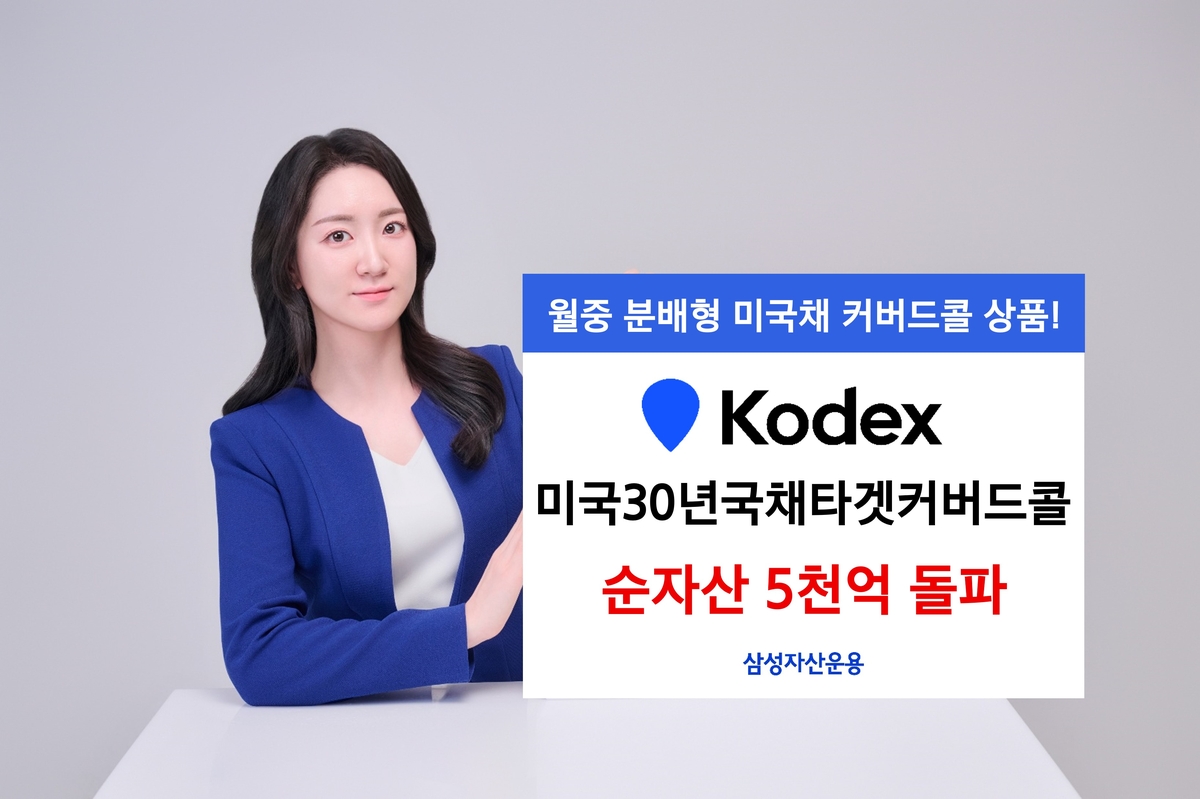 [삼성자산운용 제공. 재판매 및 DB 금지]