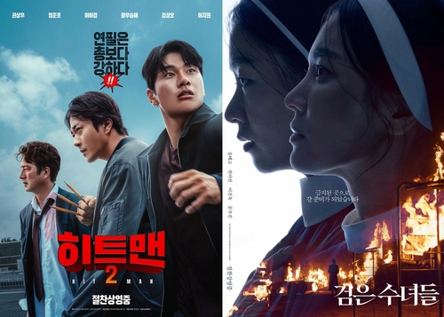 영화 '히트맨 2', '검은 수녀들' 포스터