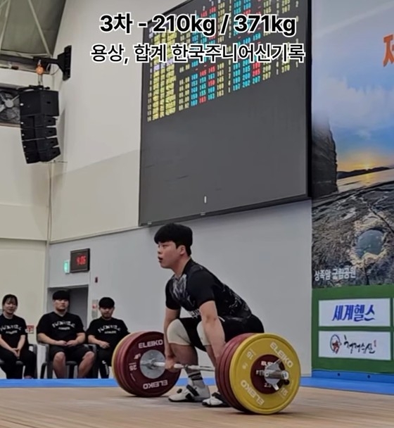 권대희, 역도 남자 81㎏급 합계, 용상 한국 주니어 신기록