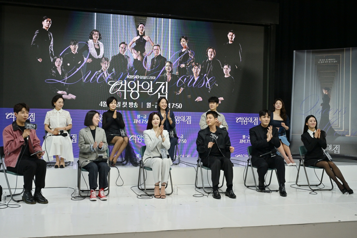 KBS 2TV 일일드라마 '여왕의 집' 제작발표회