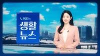 KBS, 국내 첫 청각장애 앵커 선발…"장애는 장벽 아냐"