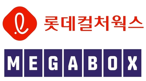 롯데컬처웍스, 메가박스중앙 로고