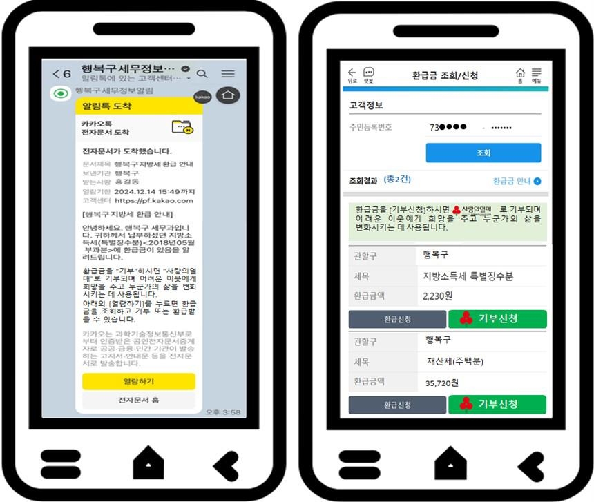 서대문구 "잠자는 지방세 미환급금 돌려드려요"