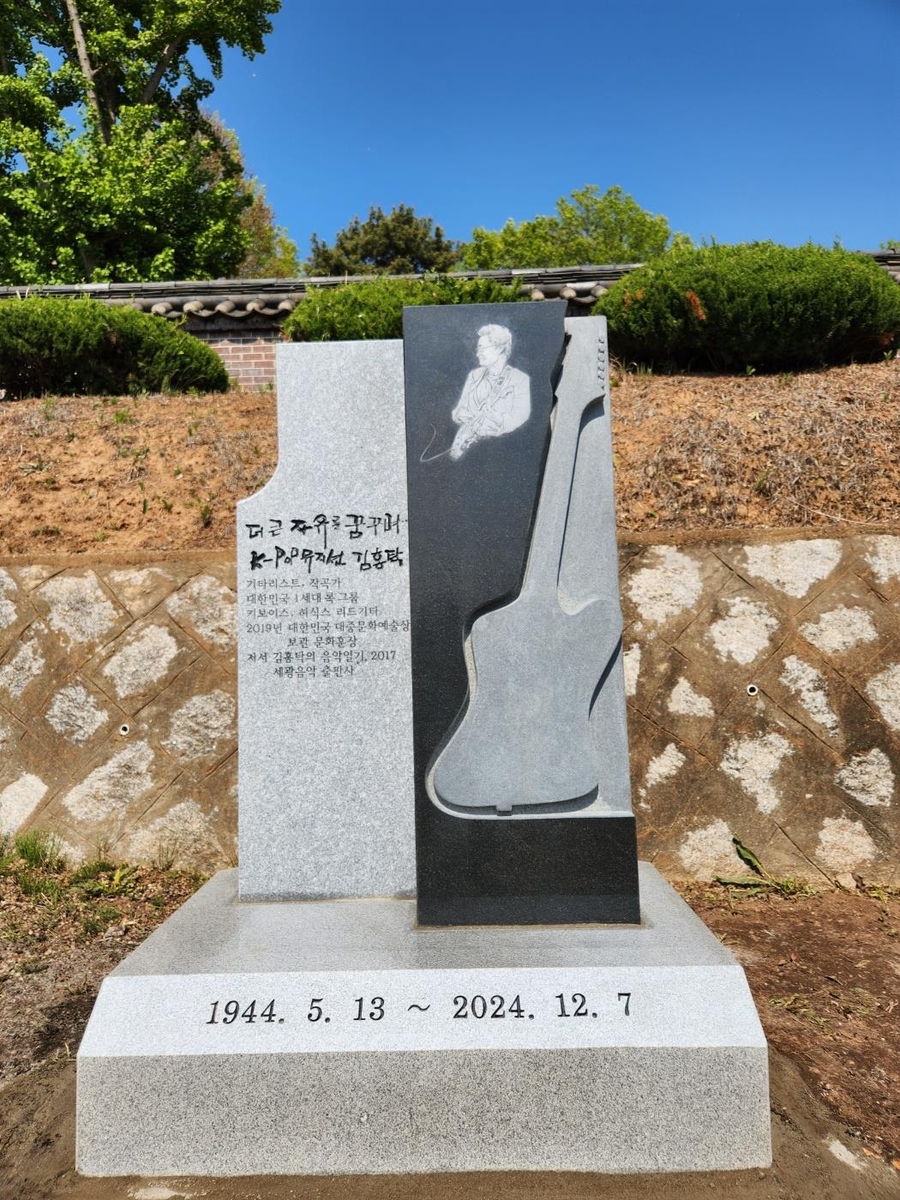 고(故) 김홍탁 추모비