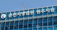 '헤어지기 아쉬워 뽀뽀' 부하 여경 손깍지끼고 추행한 50대 간부
