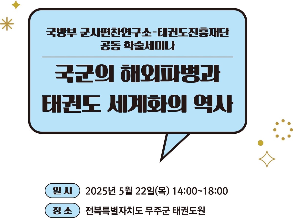  학술대회 홍보 포스터