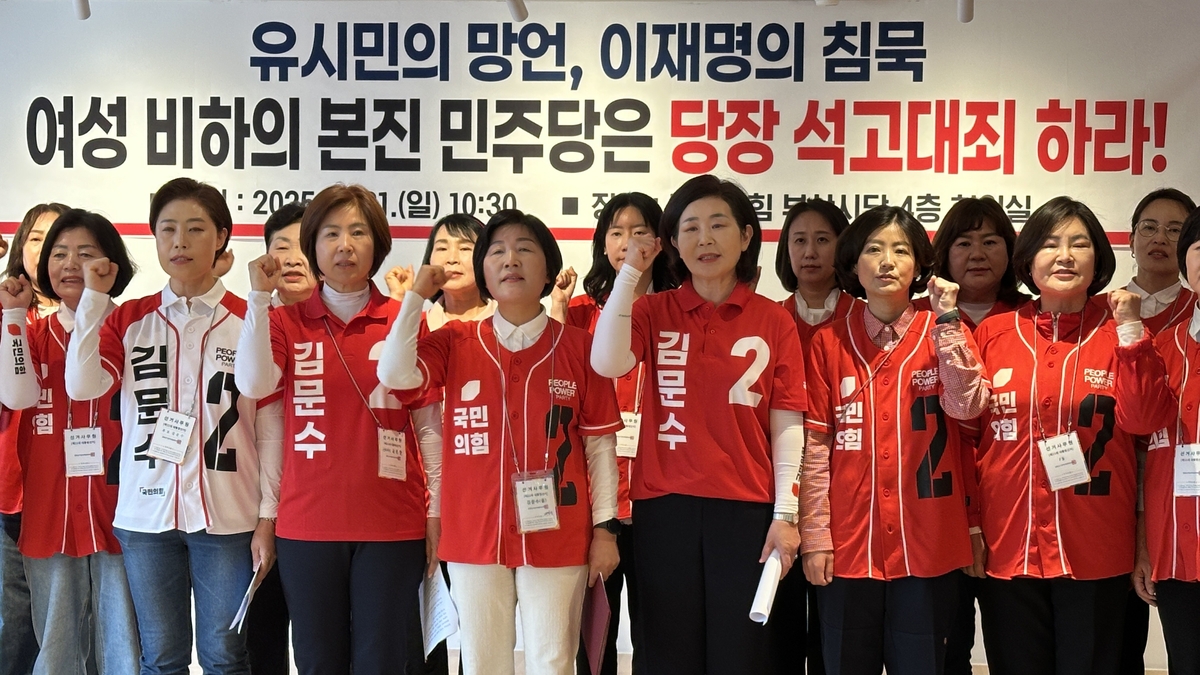 국민의힘 부산 "설난영 여사 발언 유시민, 공개 사죄해야"