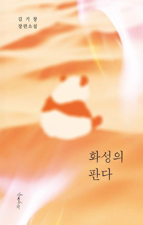 'ȼºÀÇ ÆÇ´Ù' Ç¥Áö À̹ÌÁö