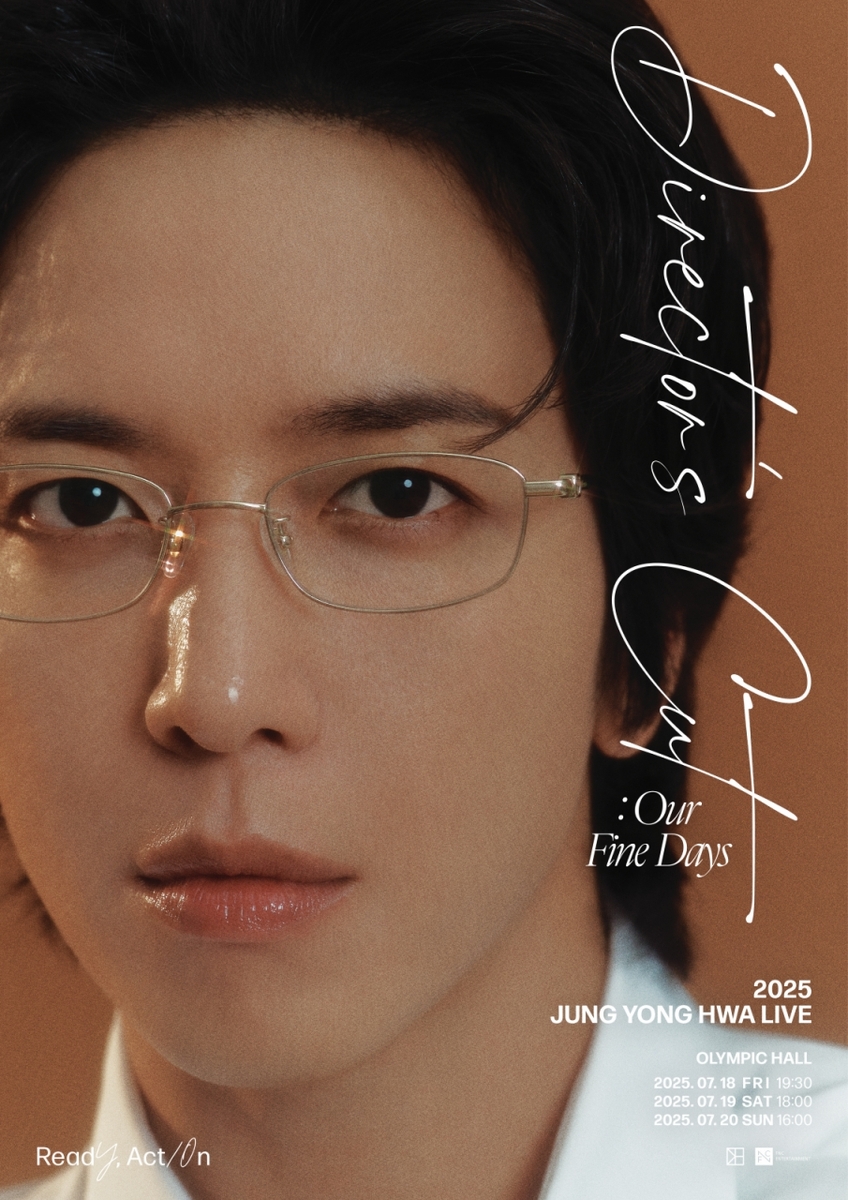 정용화 솔로 콘서트 포스터