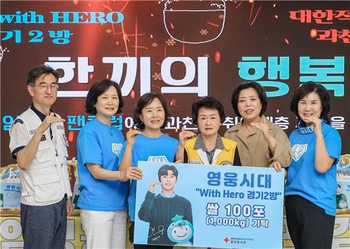 가수 임영웅 팬클럽, 과천시에 이웃돕기 쌀 1t 기부