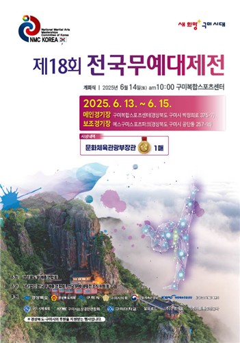 [구미시 제공. 재판매 및 DB 금지]