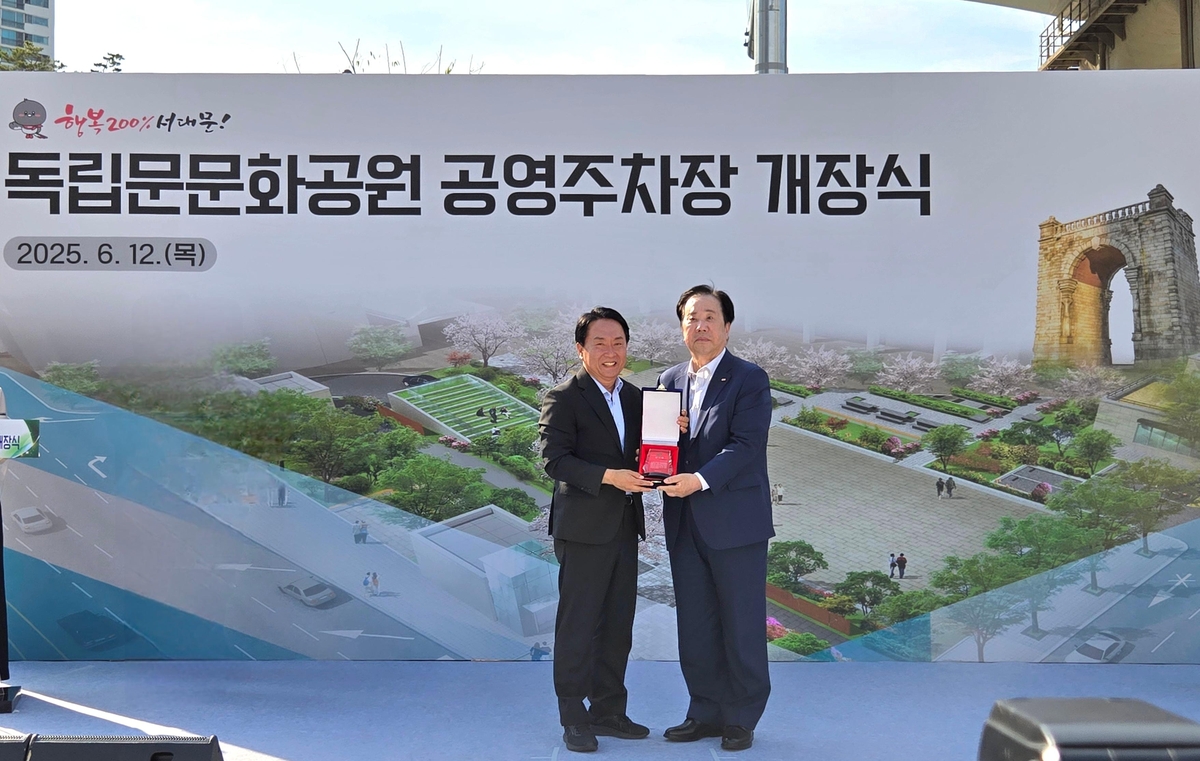 우오현 SM 회장, 독립문 공영주차장 조성으로 서대문구서 감사패