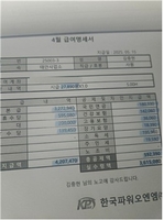 "다단계 하청구조 속 고 김충현 노동자 임금 반토막"
