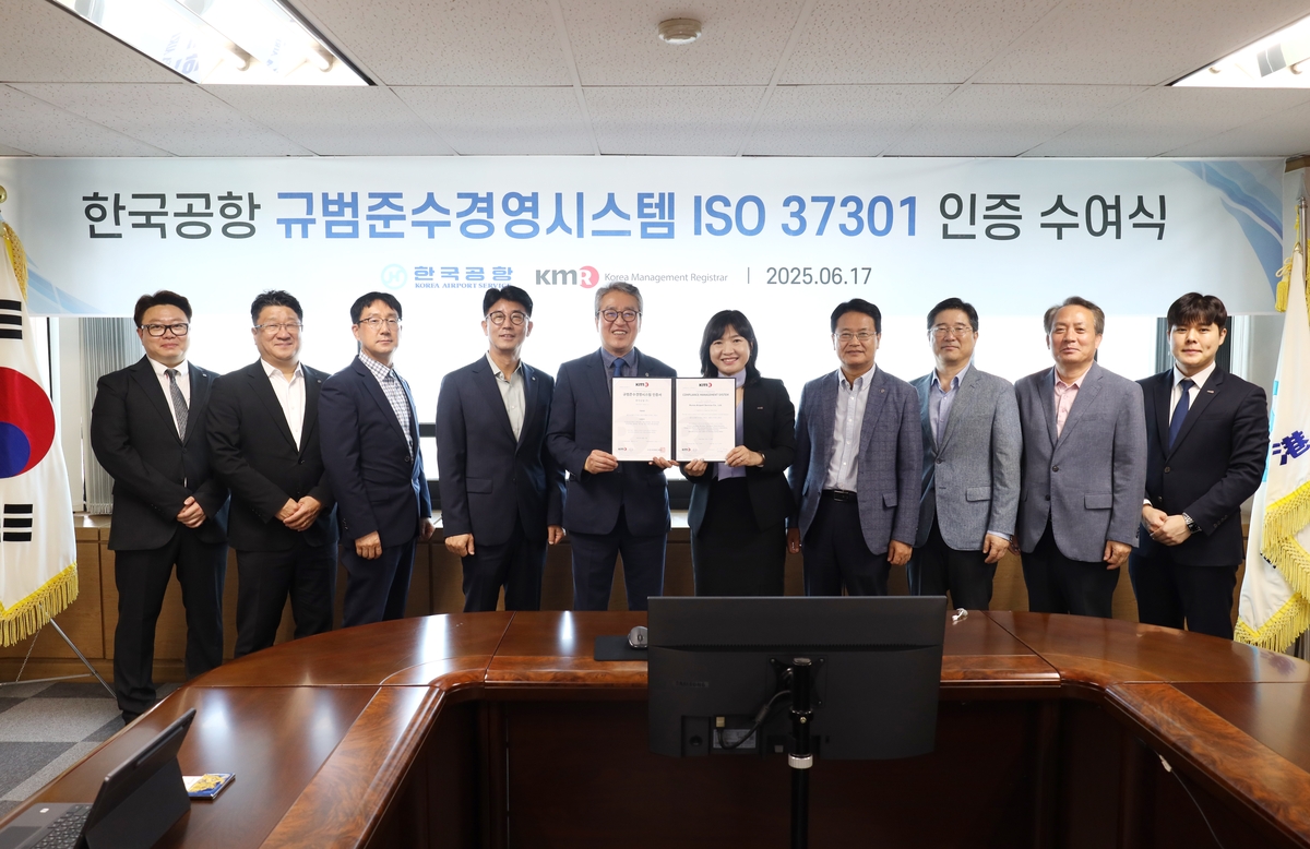 한국공항, 국내 지상조업사 첫 규범준수경영 ISO 37301 인증