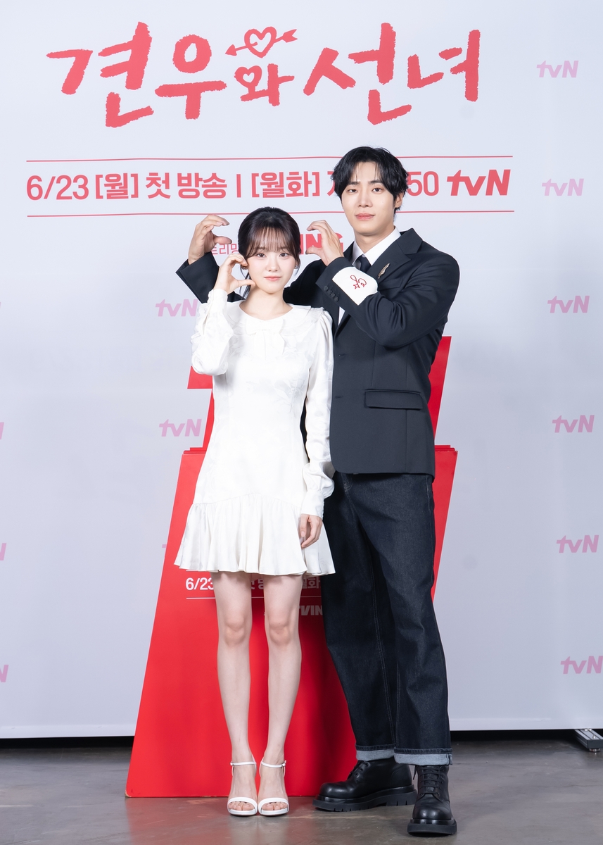 tvN 드라마 '견우와 선녀' 제작발표회