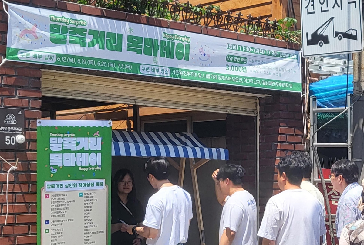 목요일엔 서초 말죽거리로…3천원권 쿠폰 배부 