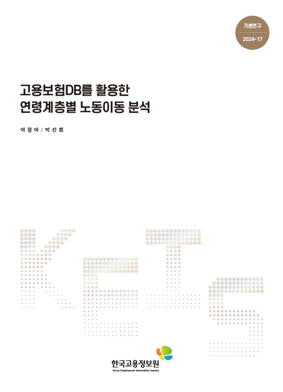 고령자 일자리도 성별 임금 격차…여성이 남성의 59% 수준 - 1
