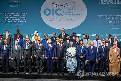 튀르키예 이스탄불에서 열린 이슬람협력기구(OIC) 외무장관회의 기념촬영