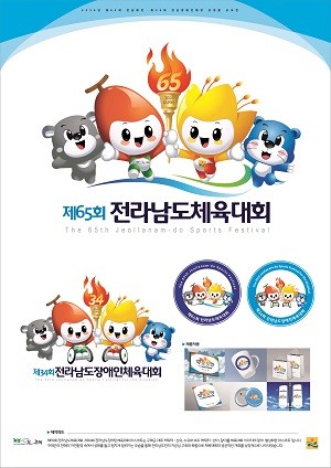 2026 전남체전 마스코트 산유·수유와 반이·달이
