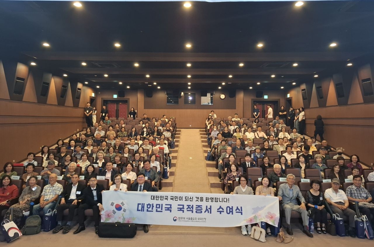 "대한민국 국민 됨을 자랑스럽게"…국적 회복자 103명, 새 출발 관련 이미지