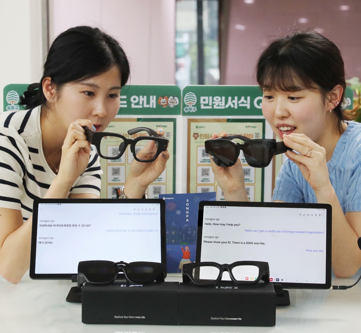송파구, 다문화가정·장애인에 실시간 번역 