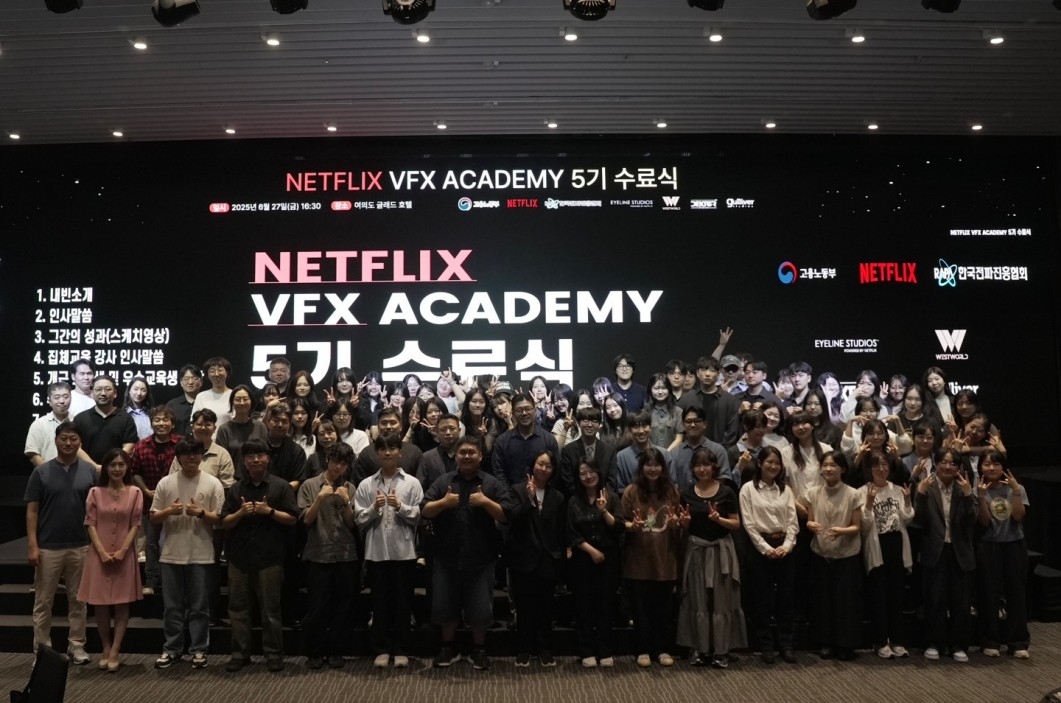 넷플릭스 "특수시각효과 교육 수료생 70％ 관련 업계 취업"