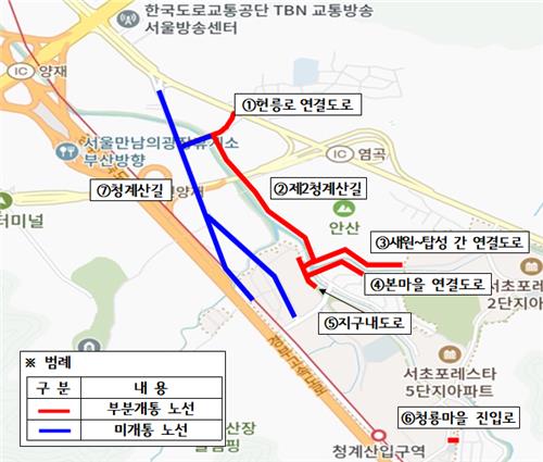 서초구 내곡지구 도로 오늘 부분 개통…"교통정체 해소 …