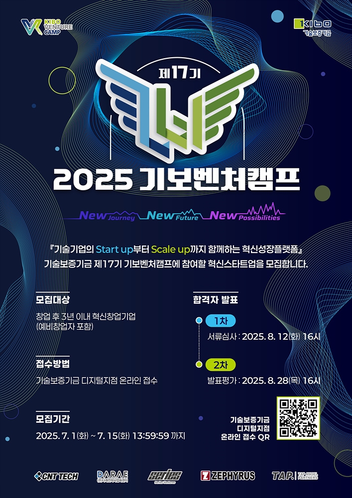 [게시판] 기보, 제17기 기보벤처캠프 참여 스타트업 …