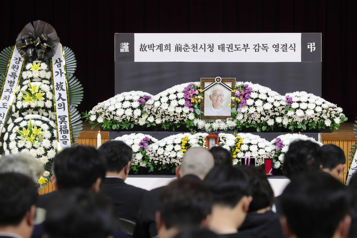 춘천시체육회, 박계희 전 춘천시청 태권도부 감독 영결식…
