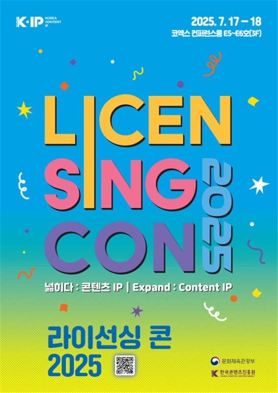 세계 콘텐츠 창작자들, 'IP 확장 전략' 머리 맞댄다
