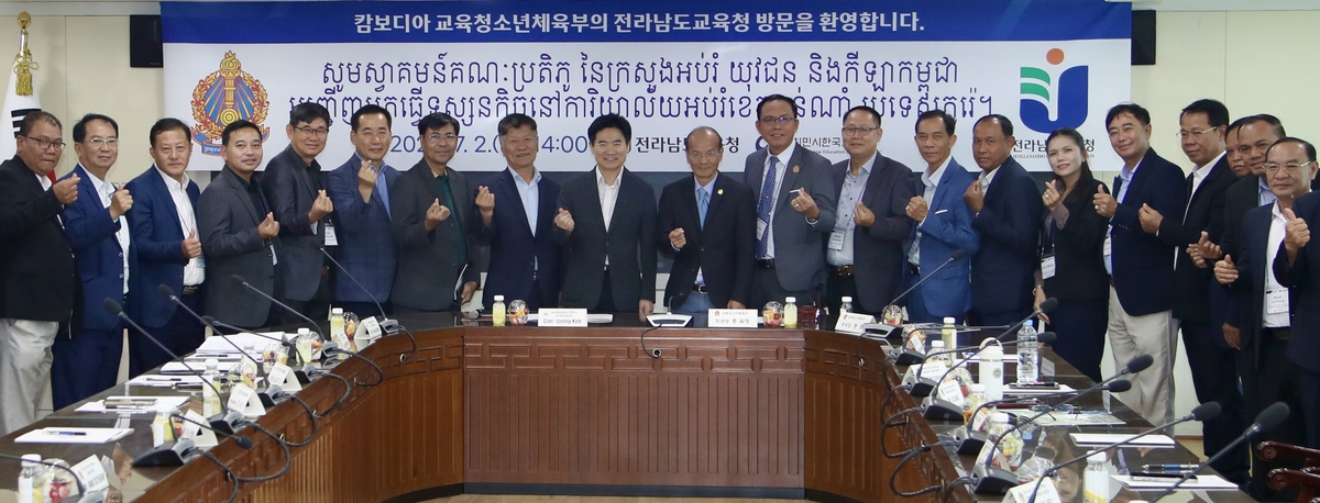 캄보디아 교육부, 전남교육청 방문