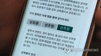 성인화보 모델 5명 성폭행한 전 제작사 대표 구속 기소