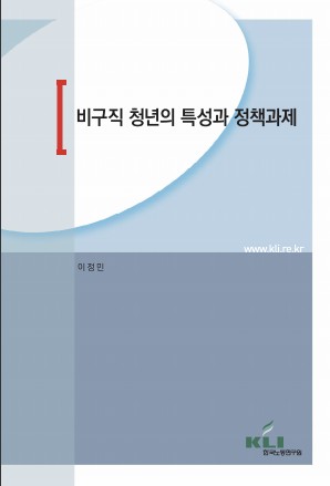 비경제활동청년 17%는 