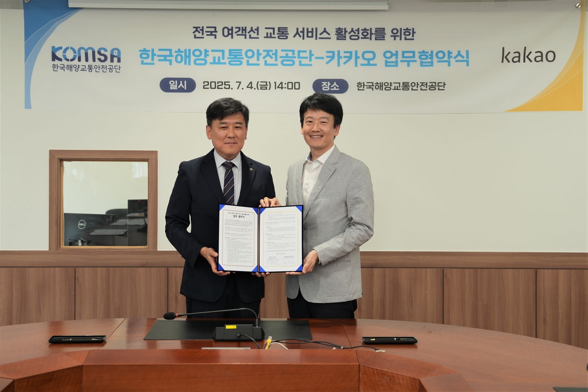 카카오-해양교통안전공단 "실시간 여객선 교통정보 연계 협력"