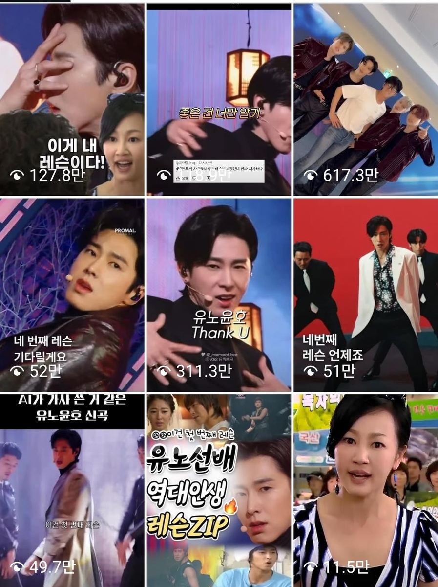유노윤호 '땡큐' 관련 인스타그램 릴스
