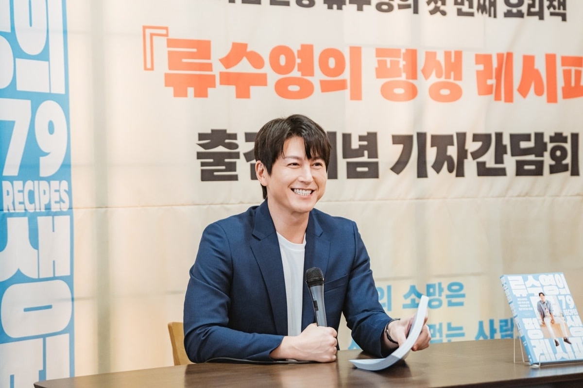요리연구가로 변신한 류수영 "요리는 배우보다 쓸모 있는 일"