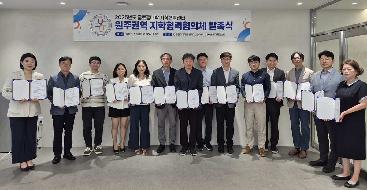 강릉원주대, 원주권역 지학협력협의체 발족…"상생 기반 …