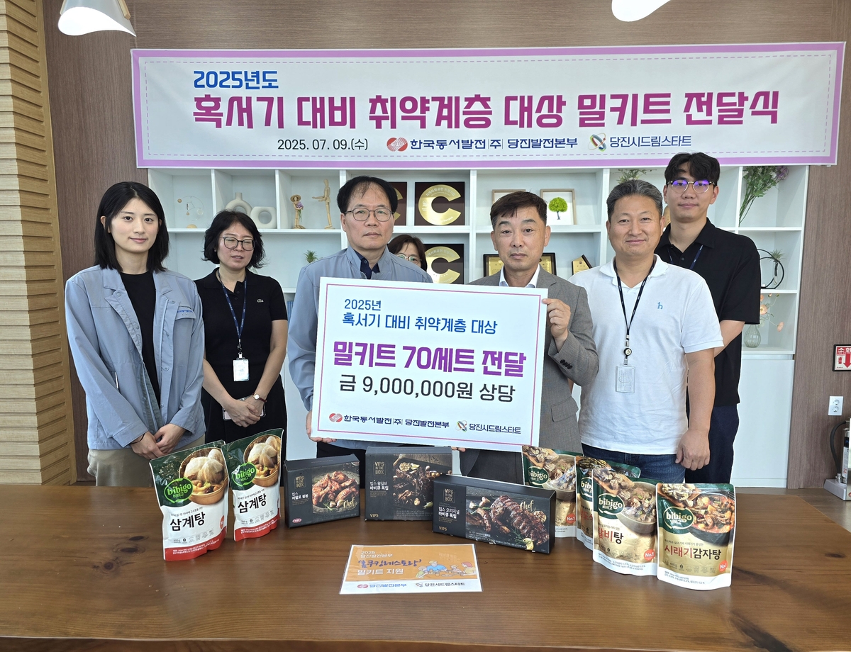당진발전본부, 결식 우려 아동 70가구에 삼계탕 등 밀키트 지원
