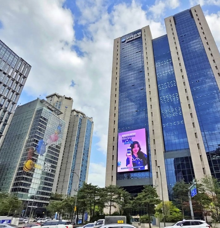우리은행, 고객정보 유출 대응 모의훈련
