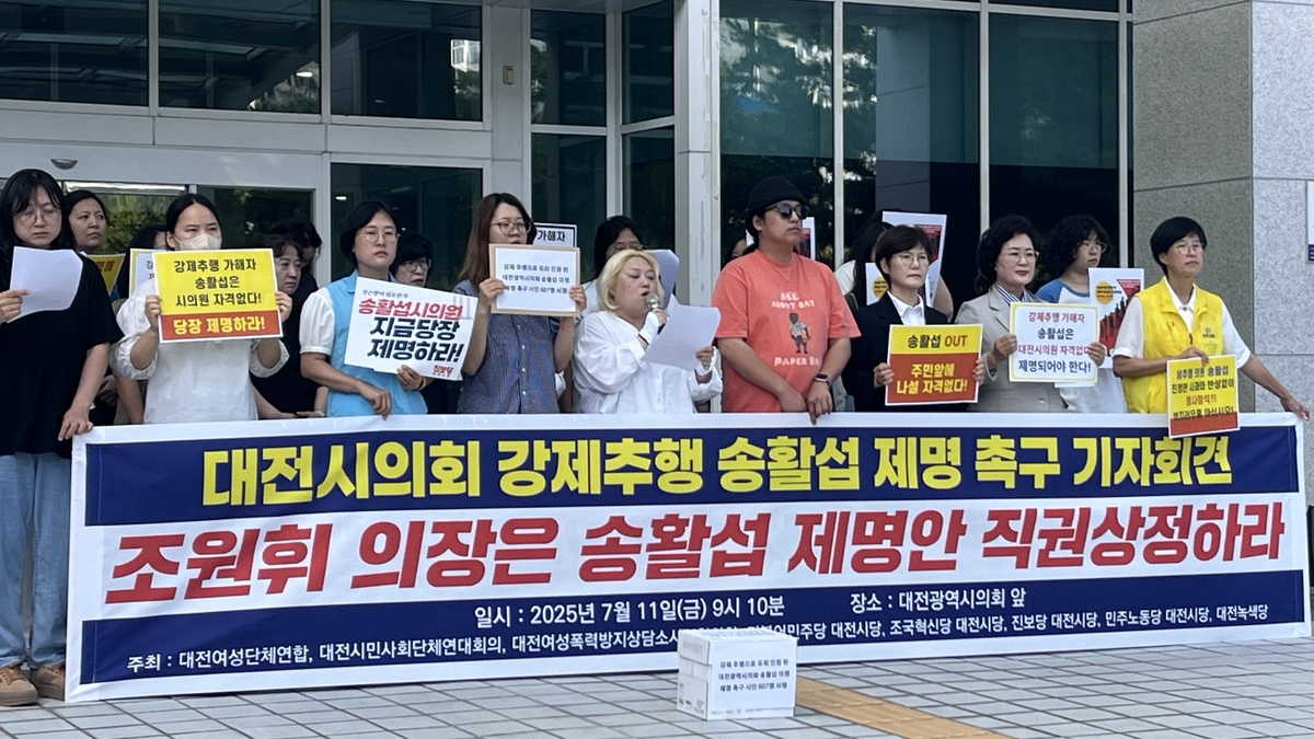 대전시의회, '강제추행 유죄' 송활섭 의원 윤리위 회부