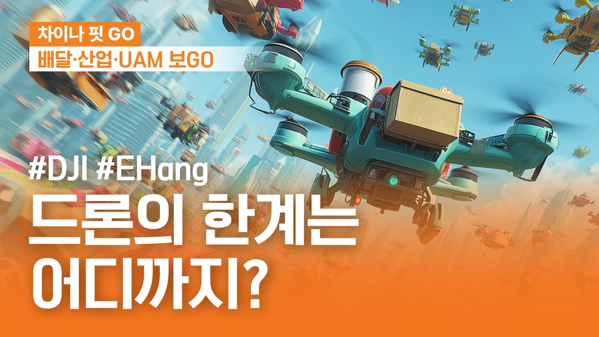 미래에셋증권, 中 혁신기업 탐방 콘텐츠 '차이나핏 GO…