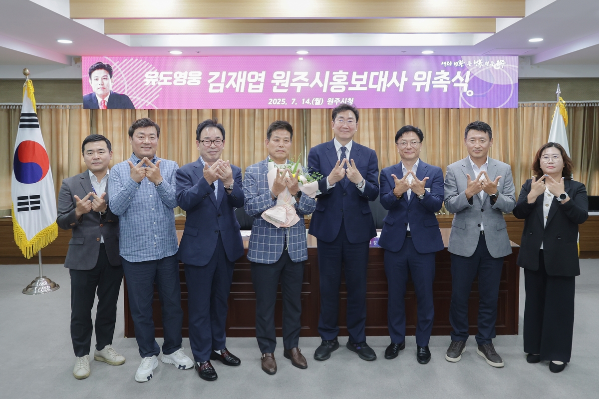 원주시, 김재엽 원주시홍보대사 위촉