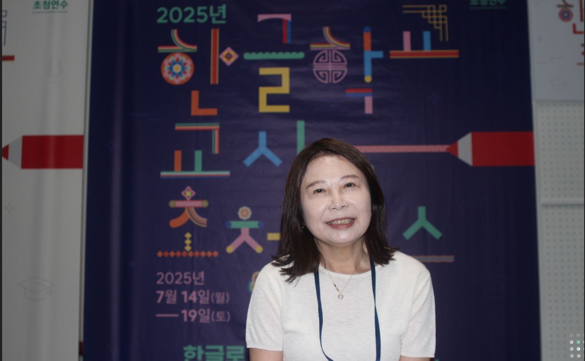 "사랑 따라 시작된 이민…한글학교는 제 삶 전체가 됐어…