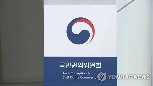 권익위 "기간제교사 등 아동범죄 전과, 교육감도 조회 …