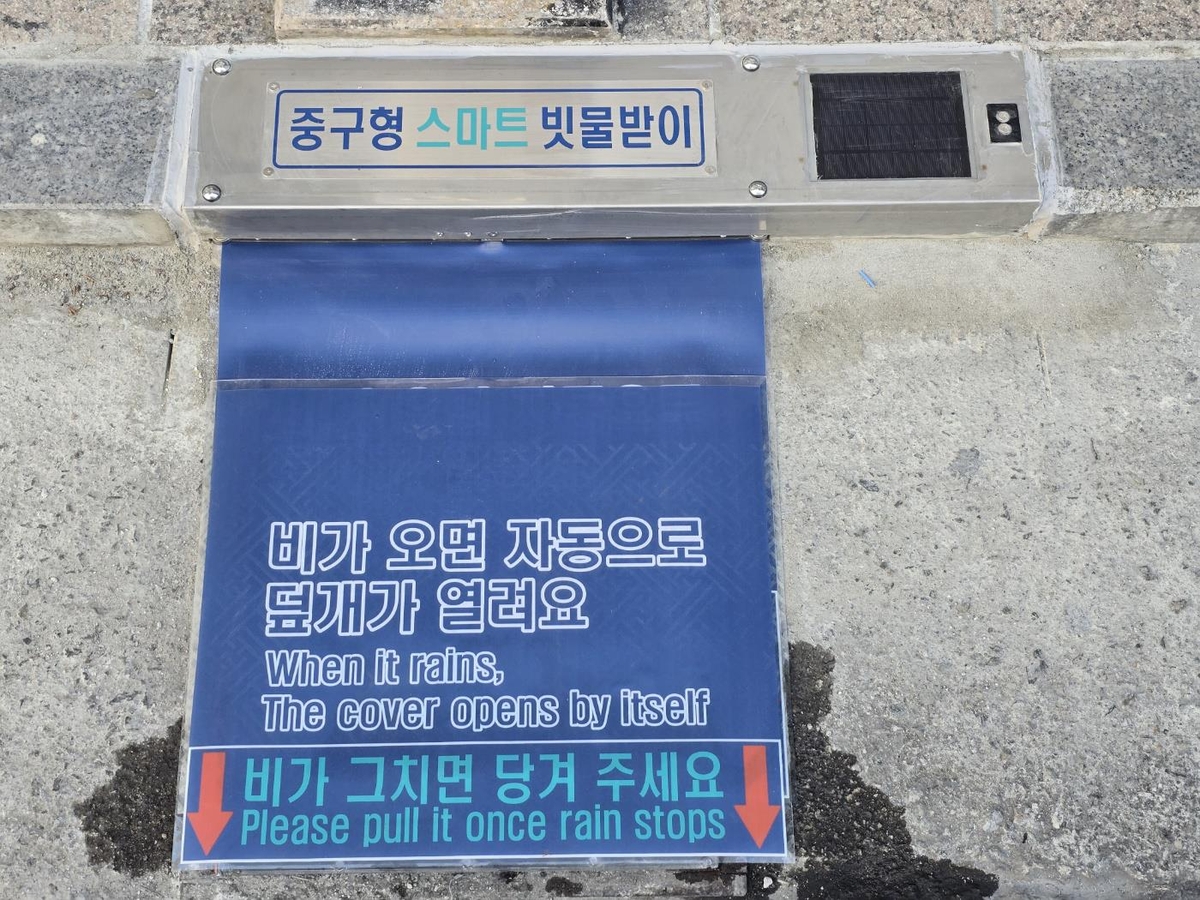 서울 중구 스마트 빗물받이…"악취·쓰레기·침수 다 막는다"