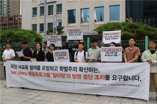 시민단체, 자녀 명문대 비결 공유 예능 